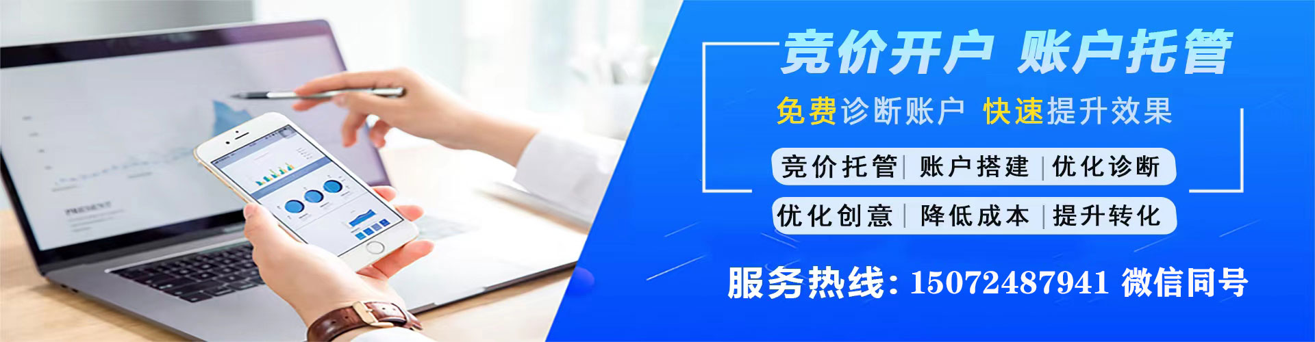 潮南百度竞价开户